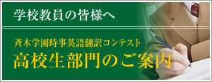 高校生部門のご案内