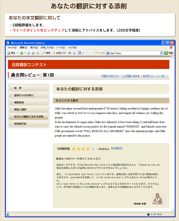 日英　あなたの翻訳に対する添削