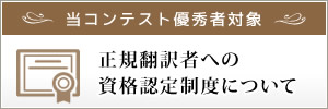 実践から学ぶ英語翻訳法 購入お申込みページ